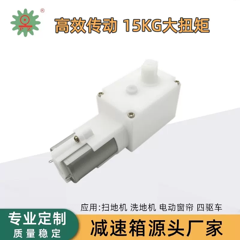 平政定制单轴PD49牙箱微型电机 玩具车智能小家电驱动减速齿轮箱