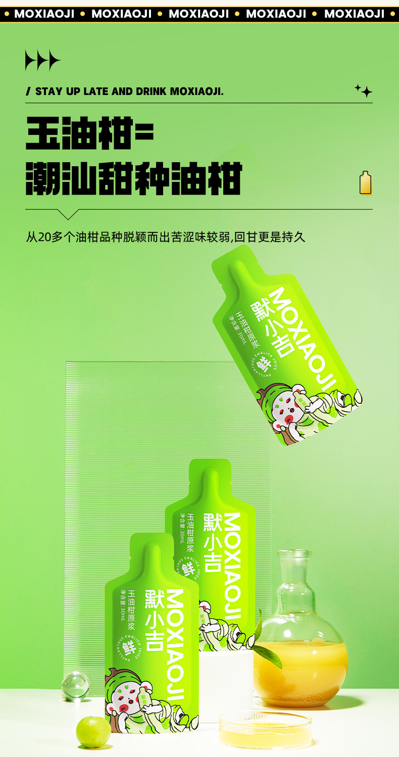 Yu You Gan Original Juice 210ml Box 7 Independent Sachets Cold Pressed Fruit Drink key features