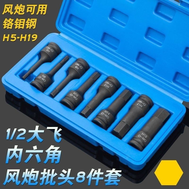 Hexagonal socket 2 puntos pistola de Aire de una sola pieza de la cabeza del lote neumático hexagonal destornillador manga ciruela image 1