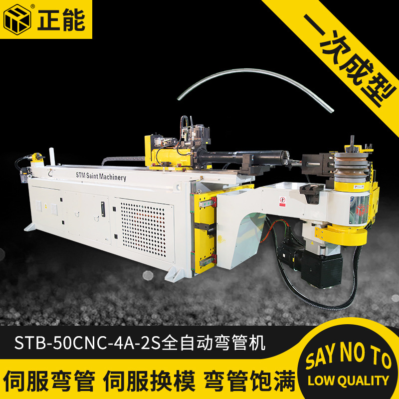 正能机械50CNC-4A全自动弯管机钢管圆管铝管铁管伺服弯管机弯弧机