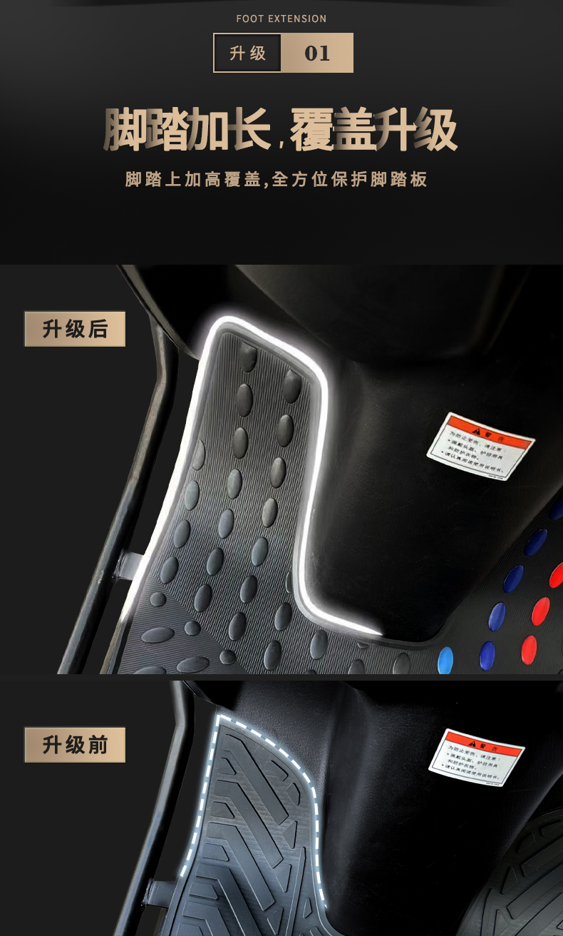 Yadi E09 Foot Mat Electric Vehicle Modification Accessories Foot Pad Thickened Waterproof Foot Mat Yadi E09 Foot Mat