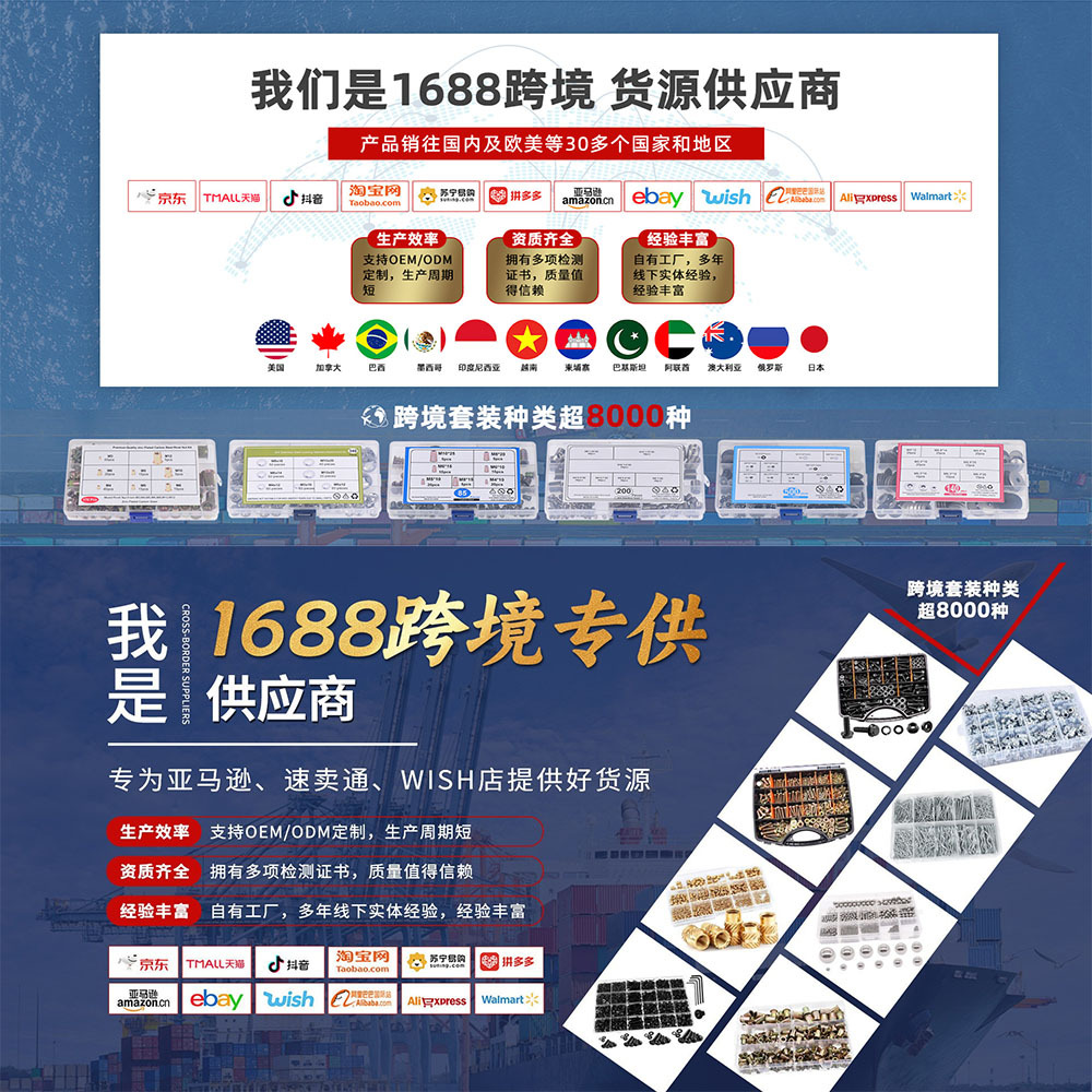 1688套装袋装跨境专供 ，亚马逊 速卖通等多个国内外电商平台供货