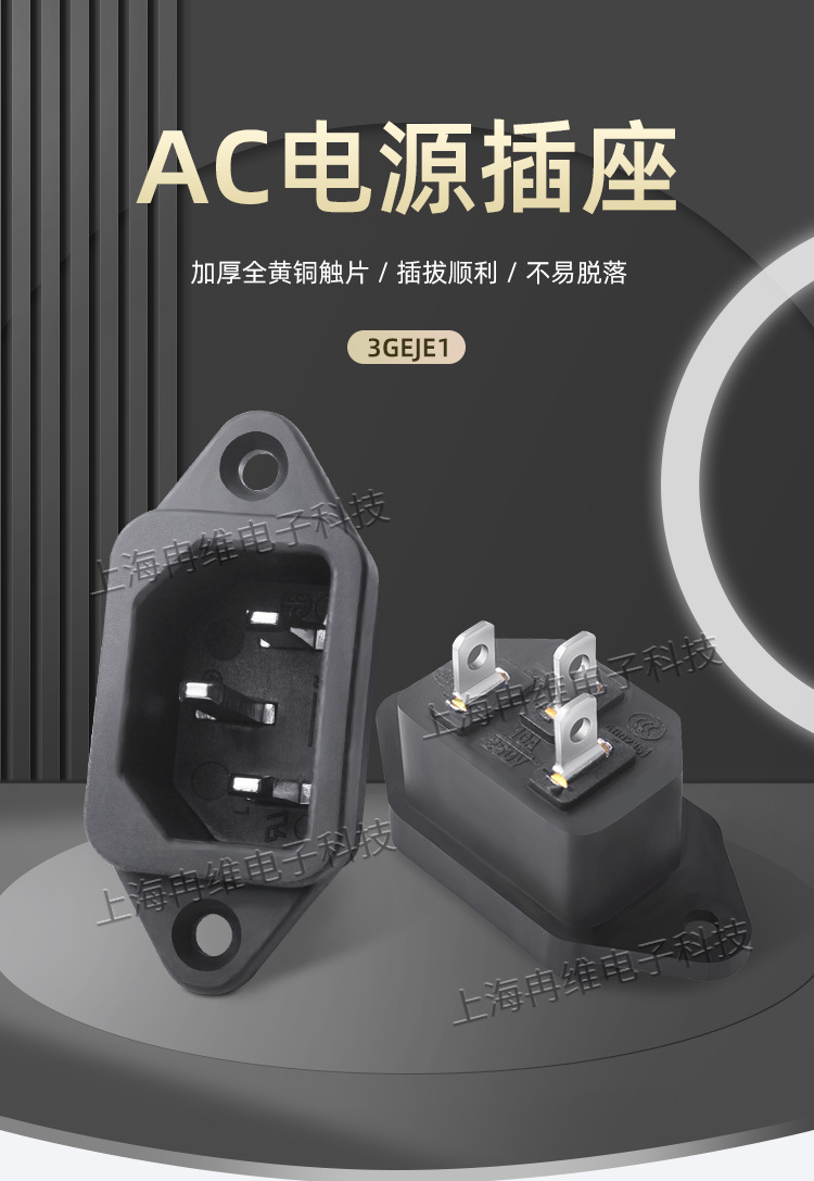 AC电源插座品字插座3插公座三眼插座机箱机柜器具插座10A 认证-阿里巴巴
