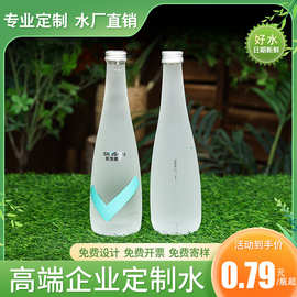 矿泉水定制农夫怡宝百岁山企业定做logo酒店酒吧品牌定制水