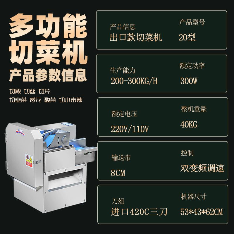 Máquina de corte de verduras multifuncional comedor eléctrico automático comercial de cebollas, pimienta, encurtido, algarro, rebanada, artefacto de corte