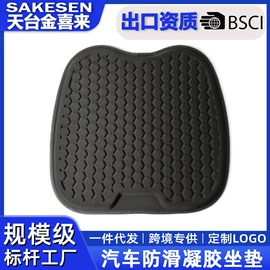 凉垫;座垫、座套;四季垫