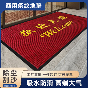 商用进门地毯门垫加厚地垫防滑吸水入户室内除尘欢迎光临门垫迎宾-阿里巴巴