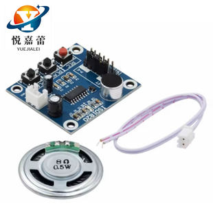 ISD1820 recording voice module voice module recording playback module board with a microphone to get 0.5W speakers