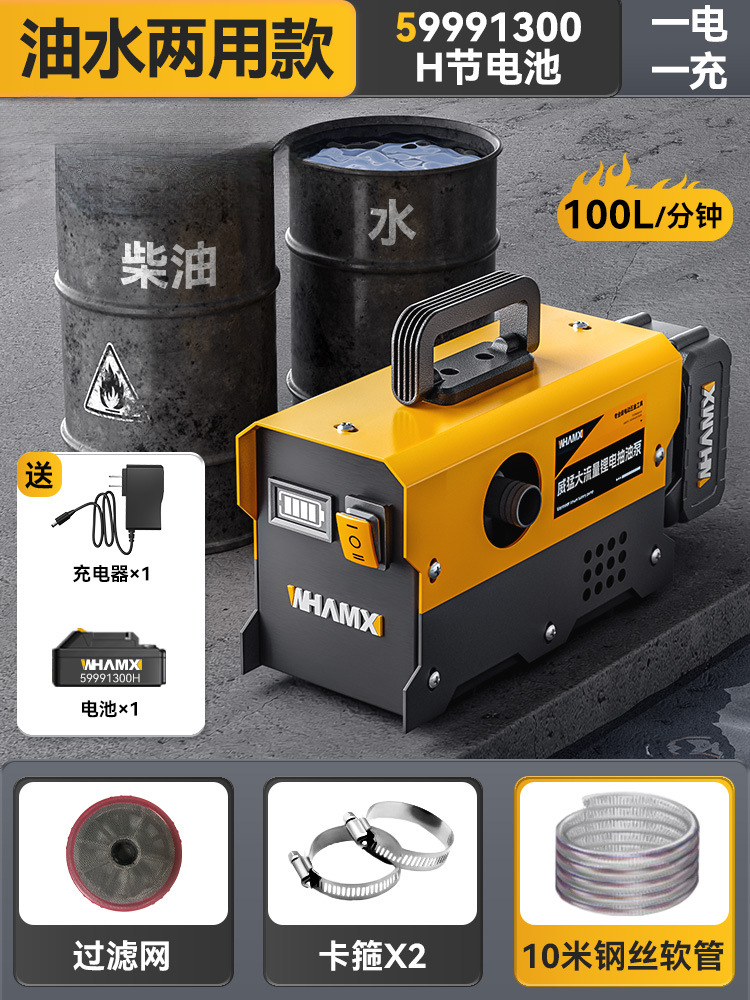 bomba de bombeo eléctrica bomba de reabastecimiento eléctrica de litio inalámbrica bomba de bombeo de agua bomba de autoaspiración bomba diesel portátil bomba de reabastecimiento bomba de aceite