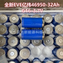 ȫ��EVE��γ46950﮵��32Ah �綯���ƶ���Դ���ⴢ��
