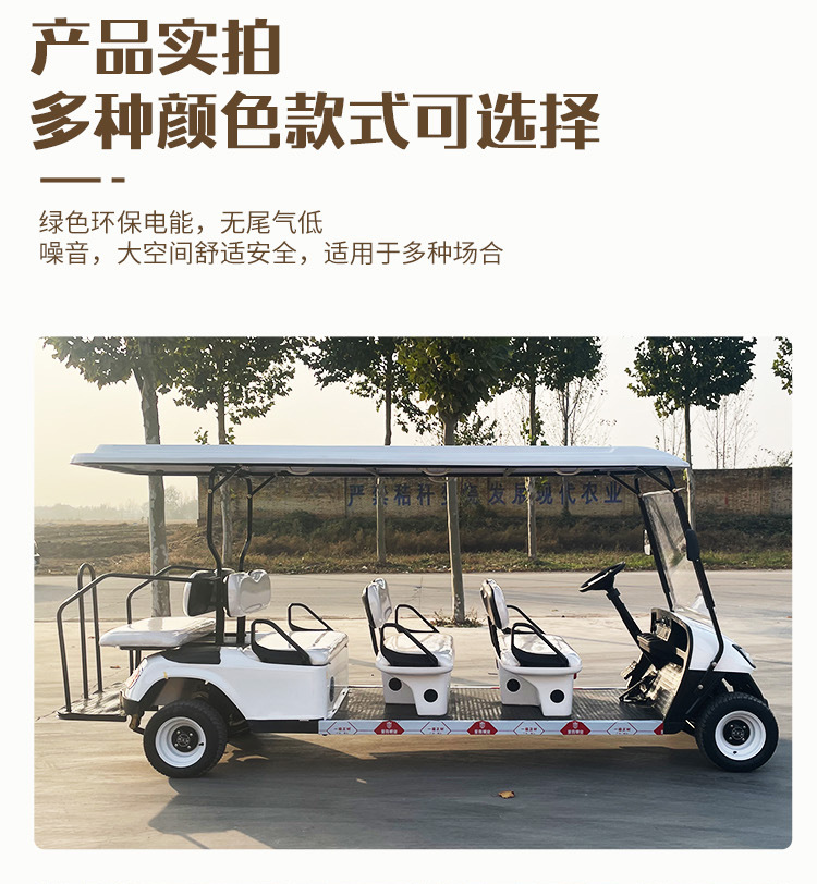 8-seat electric sightseeing bus Homestay Hotel Resort Scenic Area Tourist Shuttle Car Shuttle Convertible Golf Cart