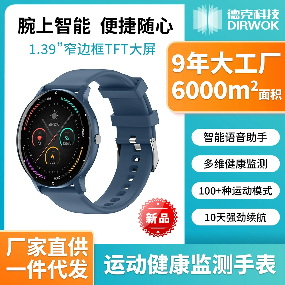 Sports Watch I-ZL02JPRO, 1.39" TFT Wide Screen, Thermometer & Heart-Rate Bracelet