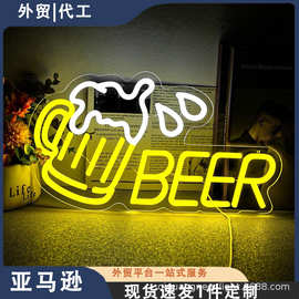 LED霓虹灯发光字跨境酒吧啤酒造型灯酒馆氛围灯亚马逊定制灯牌