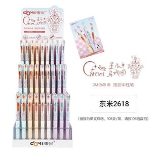�|��2618�ǳ��R��F�������ԹP0.5mm�ٸ���Ů�ČW��ˢ�}�P���ֵ
