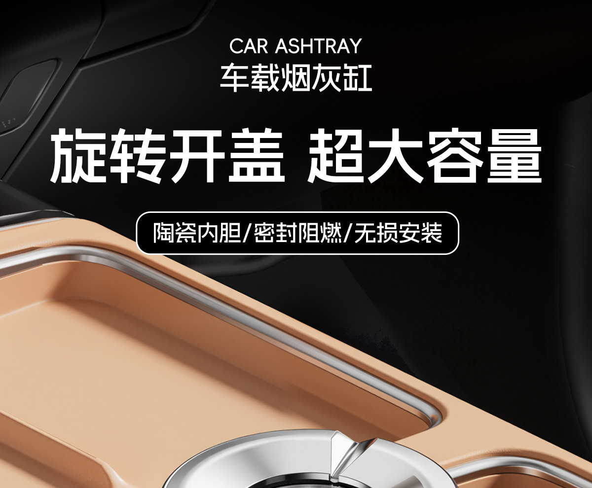 High-end and classy car ashtray with ceramic liner, automatic smoke extinguishing, car interior accessory