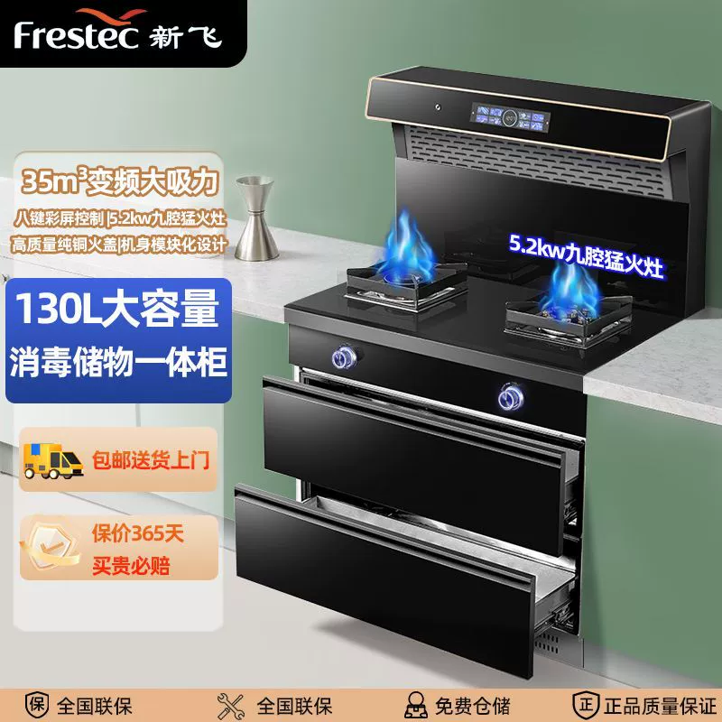 Встроенная кухонная плита Xinfei, бытовой умный шкаф для дезинфекции, варочная панель с регулируемой частотой, многофункциональная паровая печь, встроенная газовая плита
