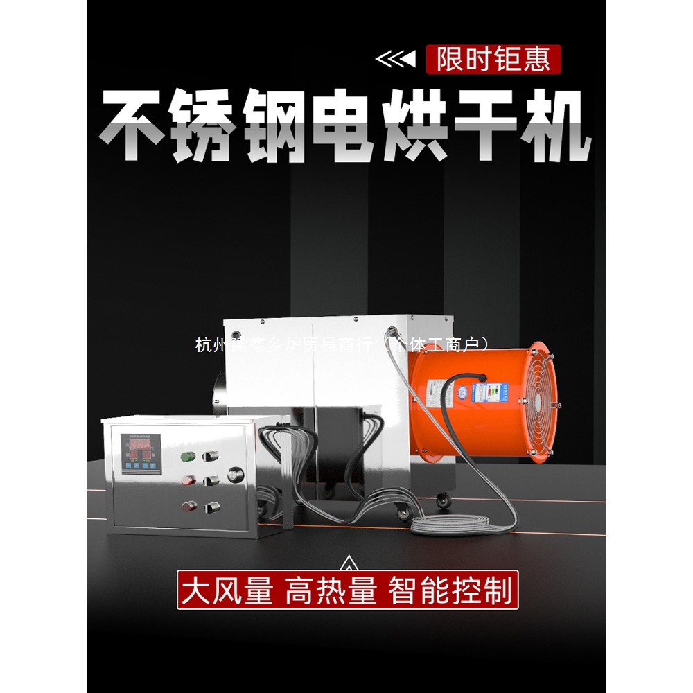 工业烘干电暖风机烘干房用食品面条米粉粮食烤漆药材商用鼓风设备