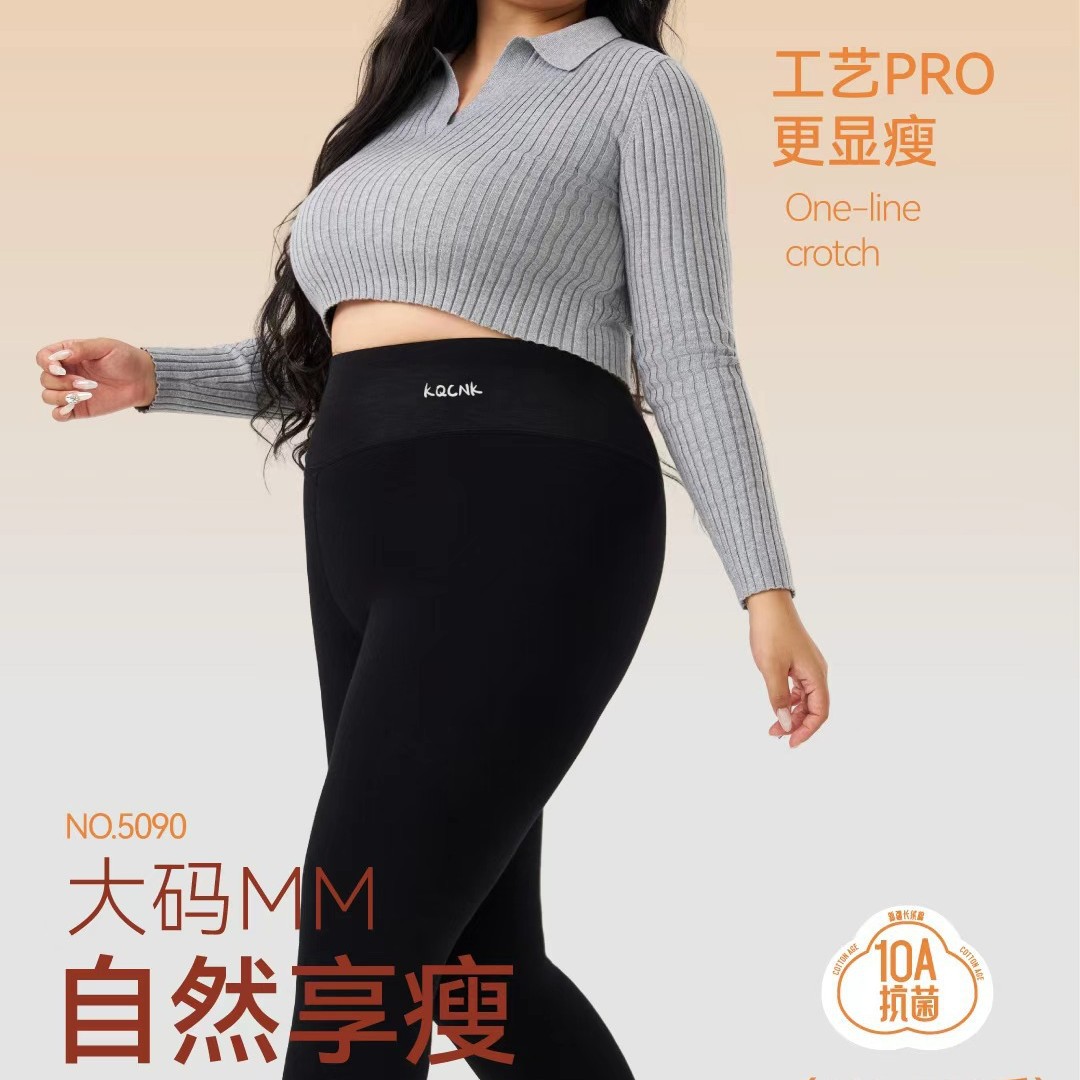 秋冬保暖女裤保湿养肤打底九分裤磨绒加厚防寒发热加胖大码款700g