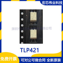 TLP421 丝印P421 DIP-4 驱动光耦隔离器 直插集成电路ic 全新原装