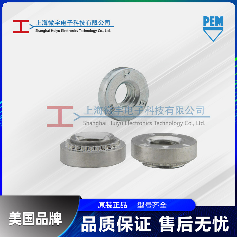 PEM系列S™/SS™/CLS™/CLSS™/SP™ 压铆螺母(英制)