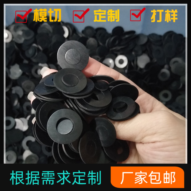 生产销售密封橡胶垫圈 橡胶平面垫 橡胶垫片密封垫 尺寸定.制