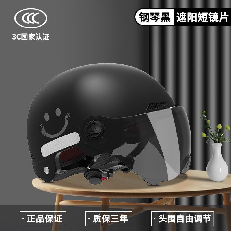 Sonriente personalidad de motocicleta eléctrica casco hombre y mujer sombrero de seguridad universal de verano coche de batería medio casco