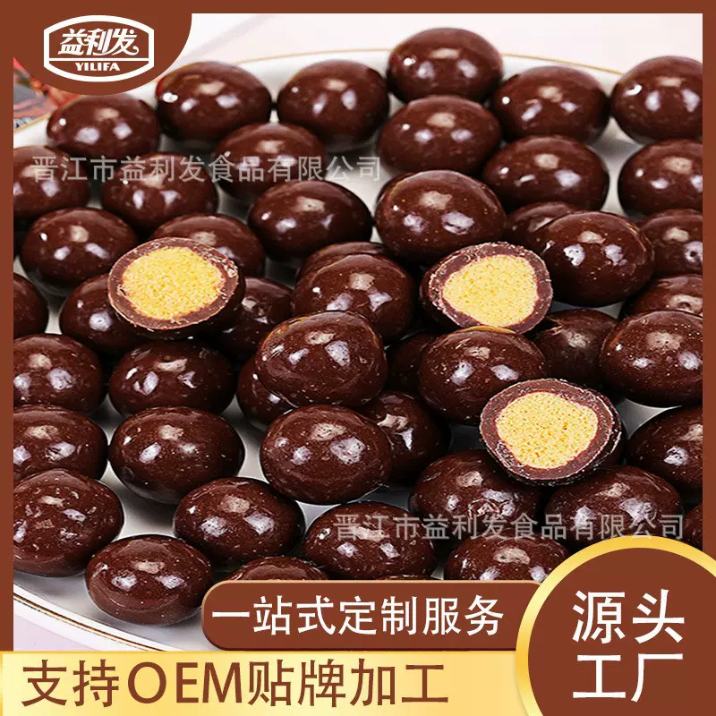 益利发麦丽素220g脆心球夹心巧克力豆牛奶味OEM定制定制巧克力