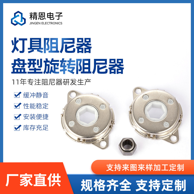 户外垃圾桶缓冲器大扭矩盘形阻尼器座椅缓冲器360度旋转单双向