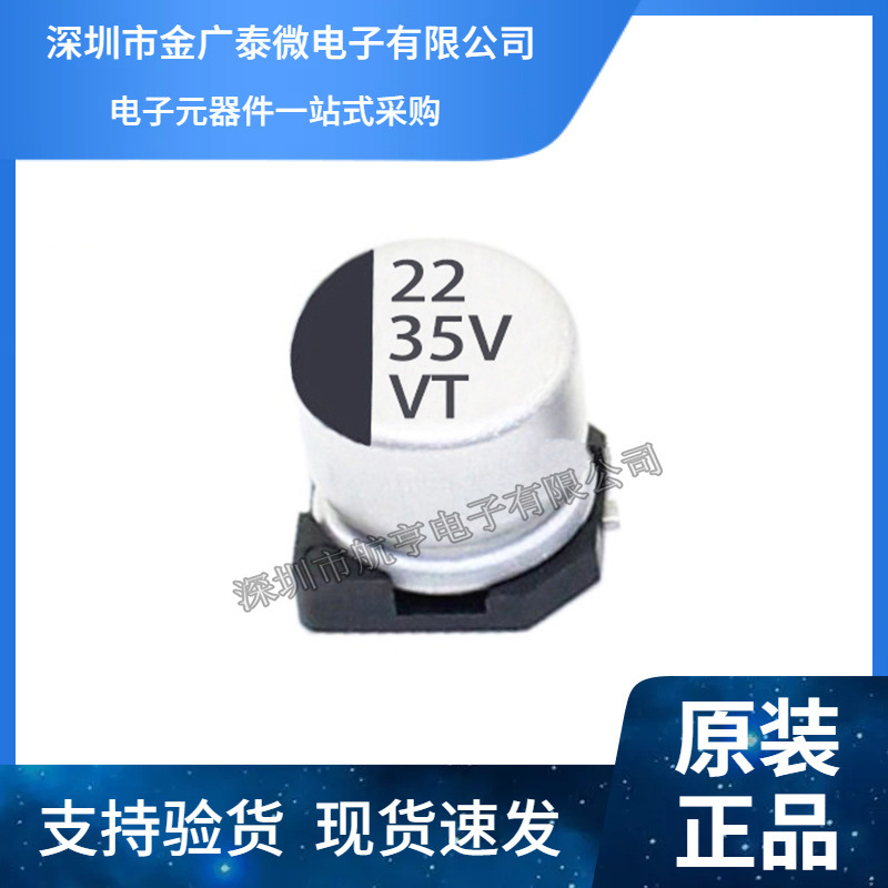 贴片铝电解电容 22UF 35V 6.3*5.4MM 35V22UF 226 有极性 6*5MM