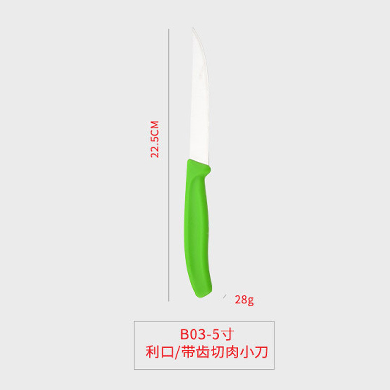 厨房刀具套装组合便携厨房菜刀家用水果刀切菜PP手柄礼品刀具定制|undefined