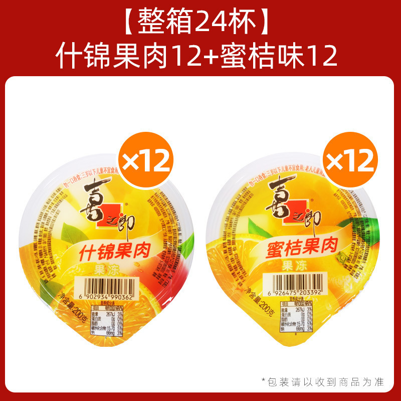 [24컵 풀박스] 과육모듬*12+귤맛*12 (파손보장)