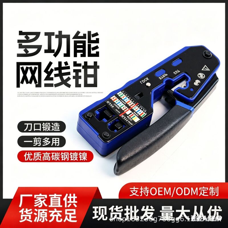 Category 7 Network Cable Crimping Pliers, Super Category 5, 6, 7, 8P, 6P Dual-Use Multifunctional Portable Crimping Tool Wholesale