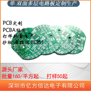 Factory production order FR4 single-double-sided circuit board circuit board PCB copy board modification board proofing glass fiber cloth base