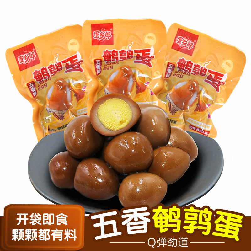 100 Pieces of Juicy Quail Eggs, Five-Spice Salt-Baked Quail Eggs, Braised Eggs, Ready-To-Eat Spicy Snacks