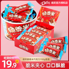 徳芙歯切れ香米牛乳サンドイッチチョコレート216g箱児童間食品キャンディーレジャー食品