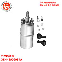 ��ó����ȼ�ͱ� 443906091A 443906091E 447906091A SP1281 69419