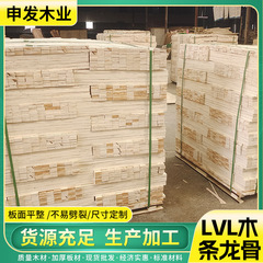 LVL 木製スラット、木製ドラゴンボーン、スプリントスラット、燻蒸不要の木製角材、多層包装ボード、建築用角材