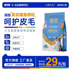 佰萃粮猫粮鲜肉冻干猫粮宠物猫全价通用粮成幼猫粮麦富迪厂家批发