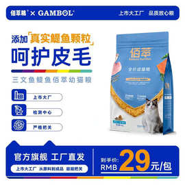 佰萃粮猫粮鲜肉冻干猫粮宠物猫全价通用粮全期成幼猫粮厂家批发