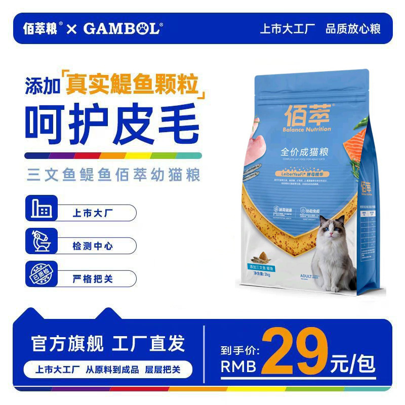 Baicui Grain Cat Food Fresh Meat Freeze-Dried Cat Food Pet Cat Complete Food All-Stage Adult and Kitten Food Manufacturer Wholesale
