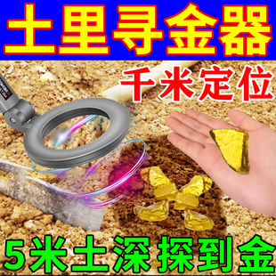 Metal Detector Underground Archaeology High Precision Treasure Hunter 10 m Outdoor Handheld Visible Gold Silver Copper Detector