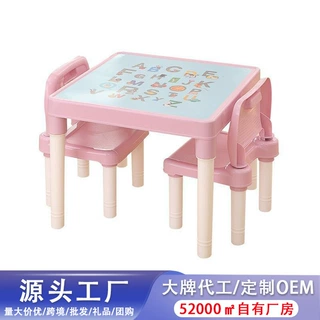 定制儿童学习课桌幼儿园宝宝桌椅套装玩具游戏桌塑料家用小桌子