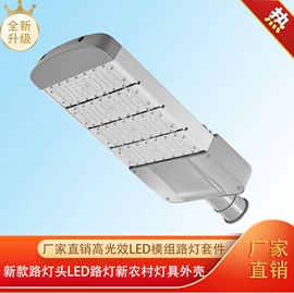 灯具外壳;路灯;道路照明灯