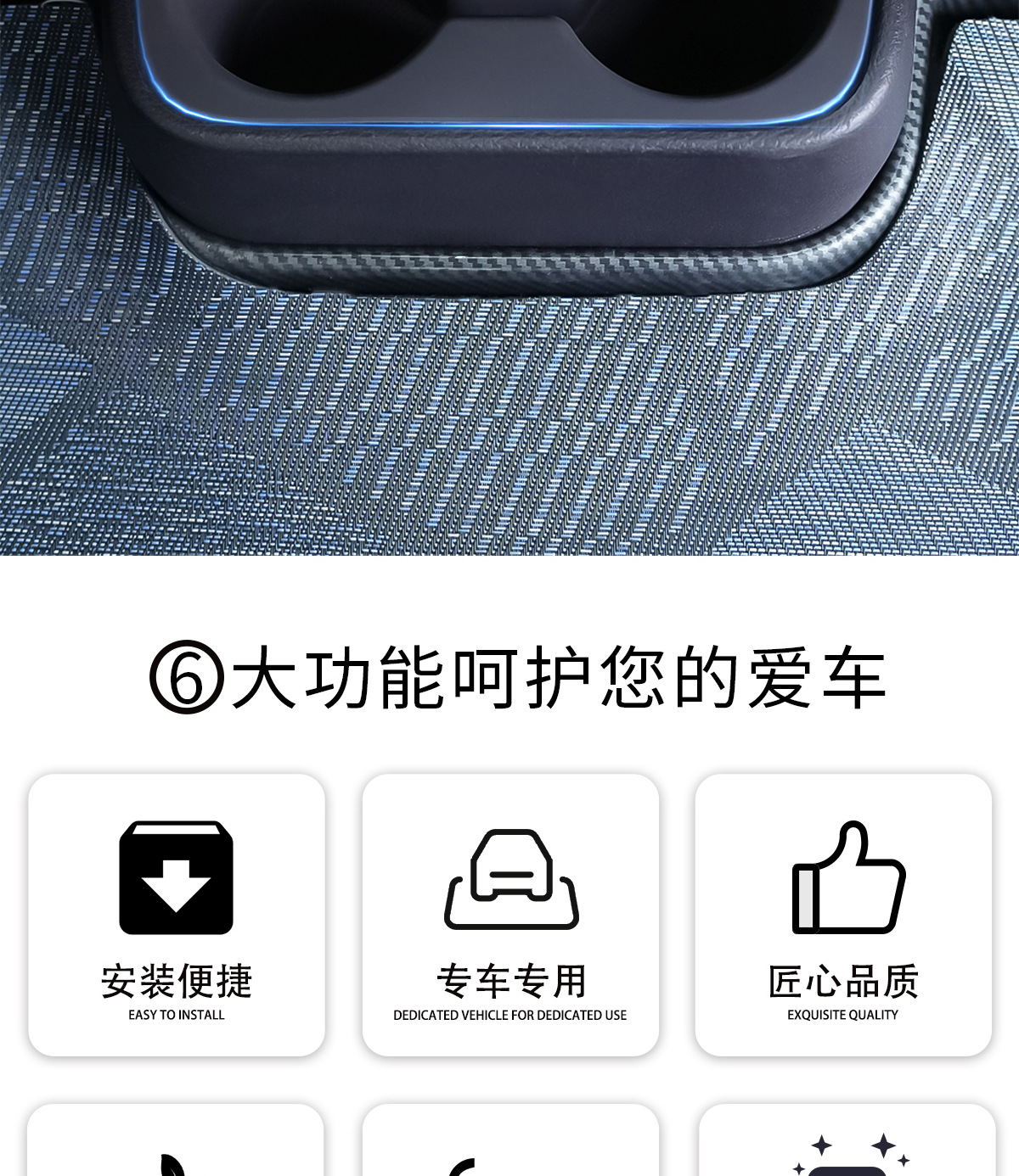 Special protective cover for the rear cup holder of the Senna Gravia armrest box, designed to prevent scratches and protect the Senna
