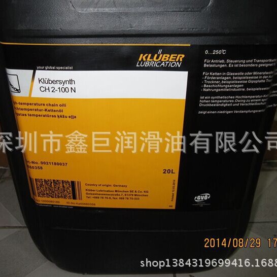 克鲁勃CH2-100N，Klubersynth CH 2-100 N全合成高温链条油，20L