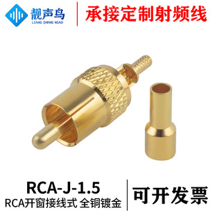 RCA-J-1.5�_��ʽȫ�~僽�RCA/AVɏ�����l�Ӿ��^����RG316 RG174��