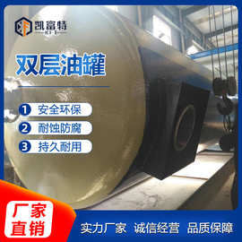地埋双层储油罐 加油站SF双层罐 石油化工原料储存罐 各种规格