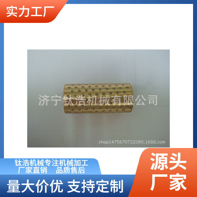 直销专业加工滚珠轴套品质制造生产商