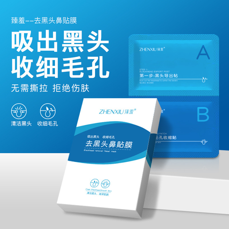 Shame Blackhead-removing Nasal Film Deep Cleansing Blackhead Lead Liquid Improving Pimples Closed Pore Shrinking Essence