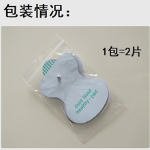 批發健康使者治理療儀的粘膠電極片硅膠貼片紐扣式葫蘆電極貼X20